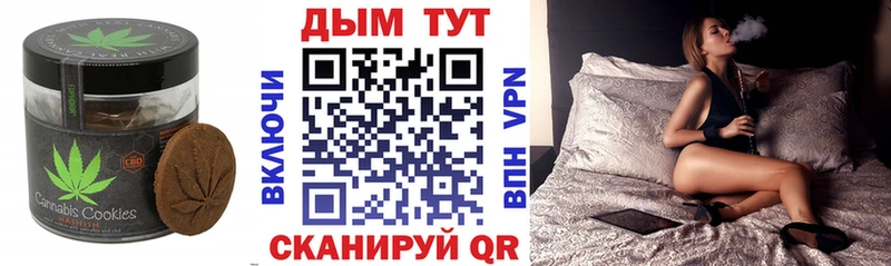 Печенье с ТГК марихуана  Купить  Чишмы 