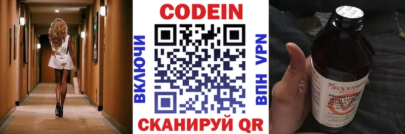 Кодеин Purple Drank Купить где Чишмы