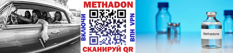 Купить закладки  Чишмы  Метадон VHQ 